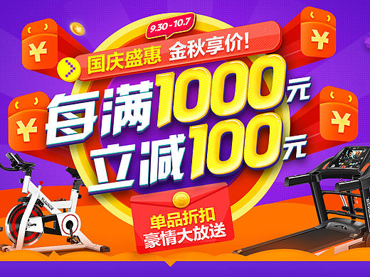 活动海报作品合集