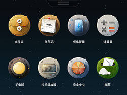 未来星球——找寻属于你自己的未来
