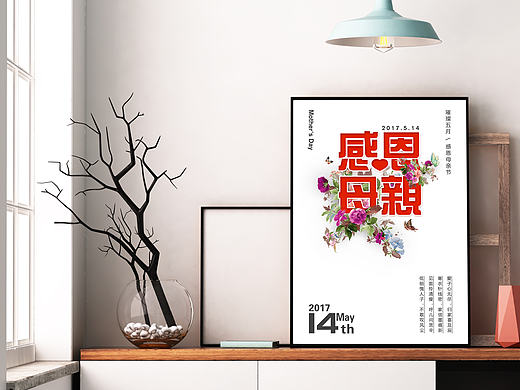 母亲节海报