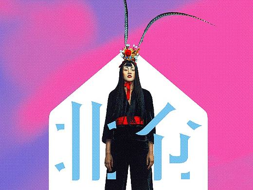 北仓 | 读一座城市的故事