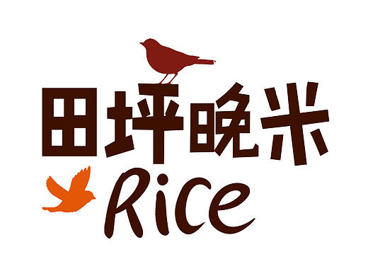 广东大将策划——田坪晚米 汕头包装设计 大米包装设计 包装设计 中高端大米设计 杂粮 五谷杂粮设计