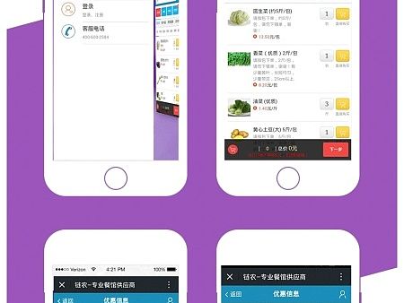 链农APP效果图