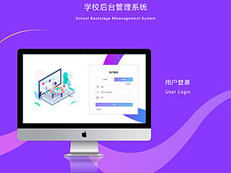 后台管理系统