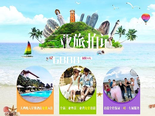 三亚旅拍季（个人主页-ZMTMzMDgxNjA=） - 企业官网 - 站酷设计师tom灬涛原创素材 - 站酷ZCOOL