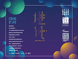 地产活动