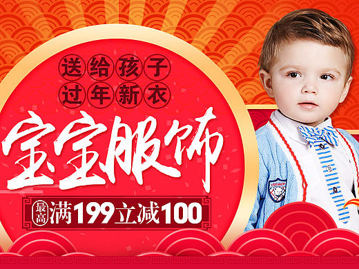 囤年货banner集锦