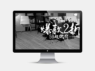 淘宝/天猫/京东木地板首页（个人主页-ZNjE5MDkyNA==） - 电商 - 站酷设计师小简单明原创素材 - 站酷ZCOOL