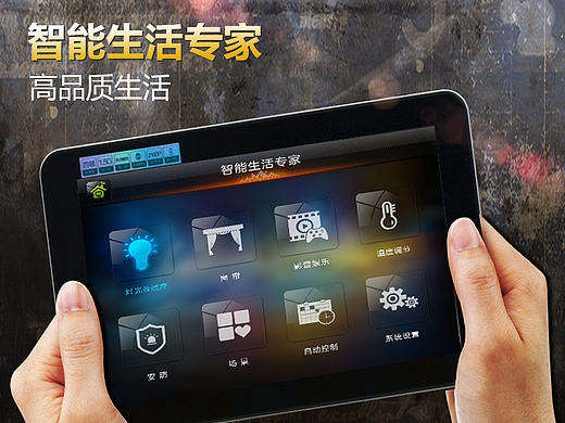 智能生活专家软件的部分界面设计（个人主页-ZMTY5NjM4MTY=） - APP界面 - 站酷设计师心语灵动原创素材 - 站酷ZCOOL