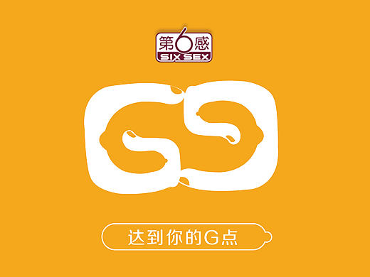 让“第6感”达到你的G点