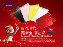 易迅某品牌笔记本系列活动页