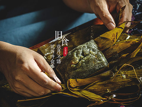 贵州灰粽