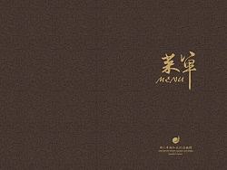菜单