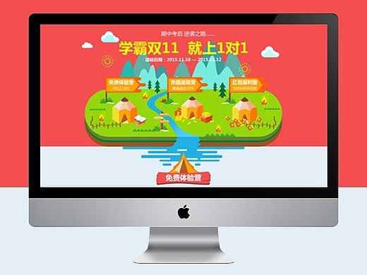 学霸双11，就上1对1（个人主页-ZMTM5NTMzOTY=） - 运营设计 - 站酷设计师雅楠儿原创素材 - 站酷ZCOOL