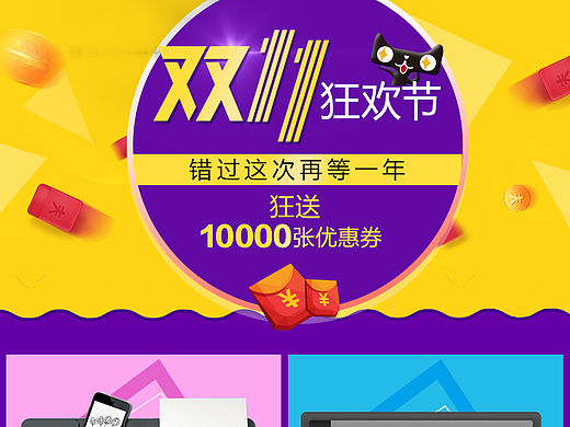 邮件促销