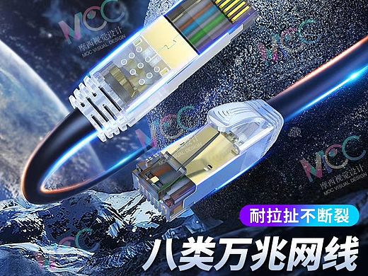 网线/水晶头/主图详情页截取