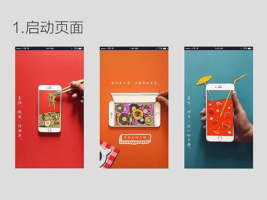 【汇吃】App界面设计（个人主页-ZMTcxNDAzNTY=） - APP界面 - 站酷设计师小晓乐原创素材 - 站酷ZCOOL