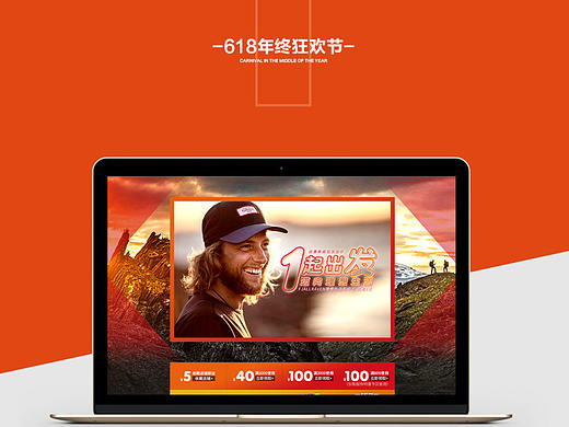 Fjallraven年终大促页面