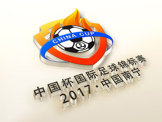 中国杯LOGO