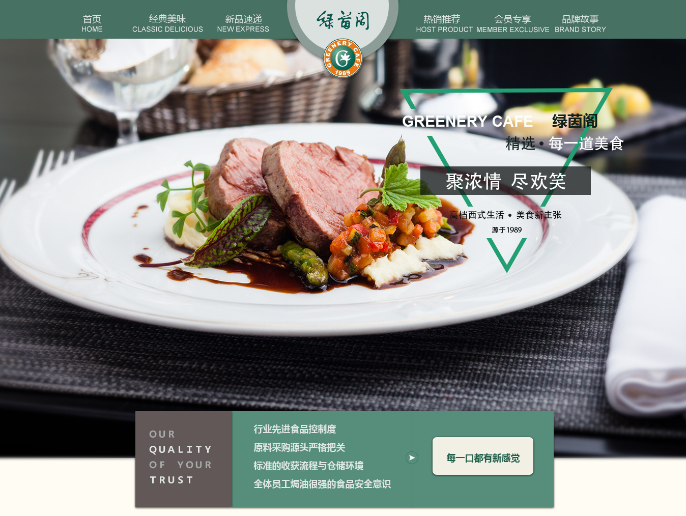 绿茵阁西餐厅-万达店_广州创联设计-站酷ZCOOL