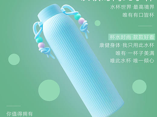 杯子海报