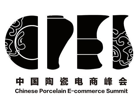 <中国陶瓷电商峰会Chinese Porcelain E-Commerce Sumit>