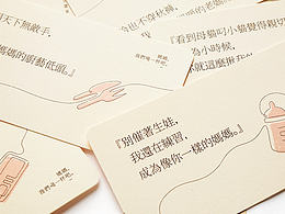 且聽風吟 · 母情節贺卡 | MUM's card