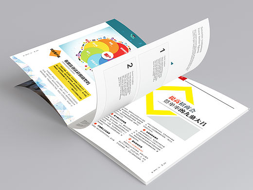 企业内刊设计