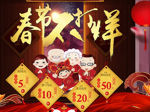 春节不打烊