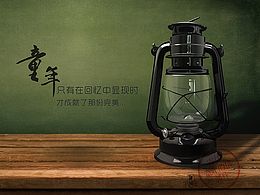 超寫實(shí) 油燈