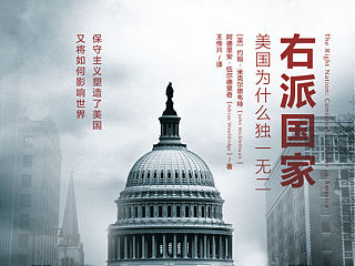 右派美國(guó)（個(gè)人主頁(yè)-ZMzU0NTQwOA==） - 書(shū)籍/畫(huà)冊(cè) - 站酷設(shè)計(jì)師282496908原創(chuàng)素材 - 站酷ZCOOL