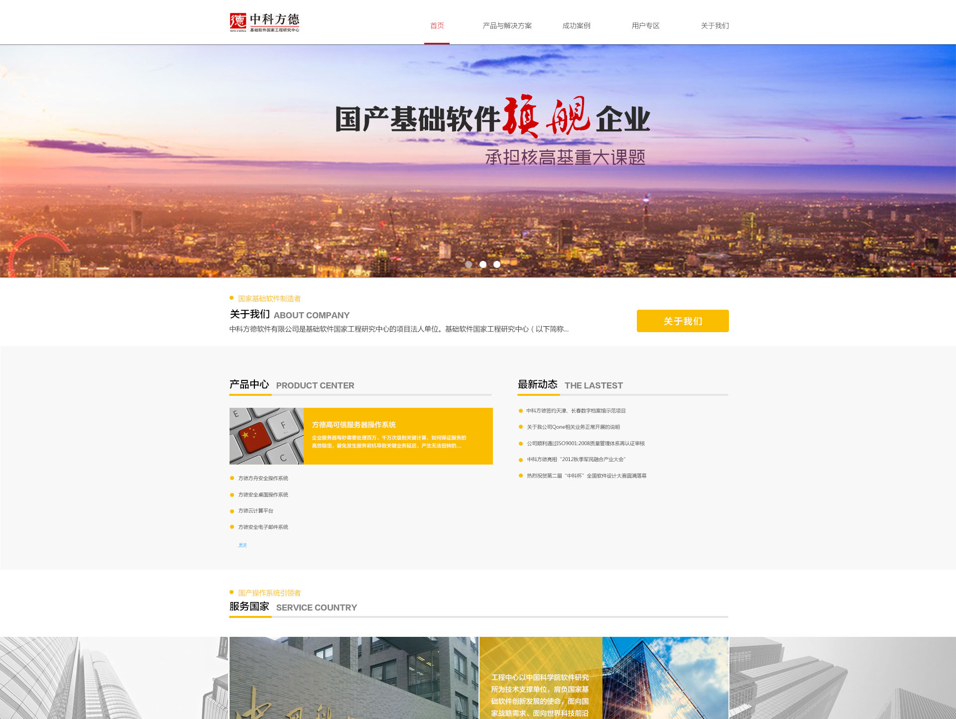 公司官网改版设计_炎岩-站酷ZCOOL