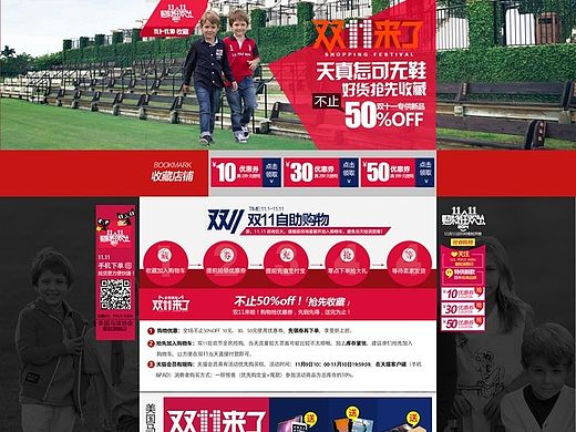 双十一页面