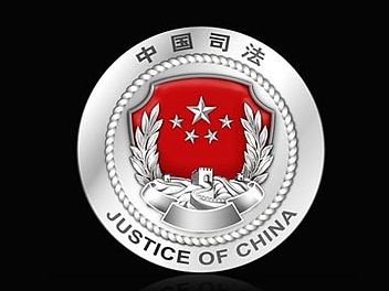 东道设计_司法部LOGO、VI设计