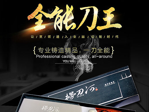 ：斩切刀 捞河刀 厨房详情页面