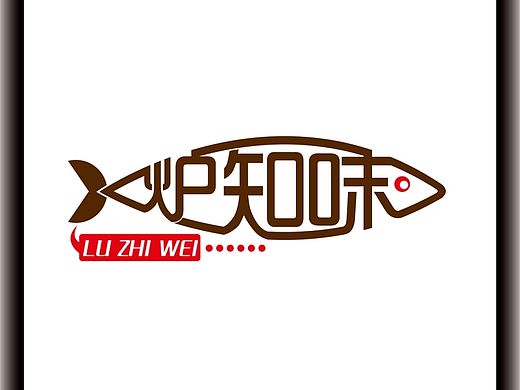 标志和字体设计