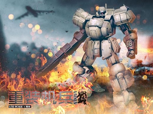 PLUM 1：35 重装机兵VALKEN