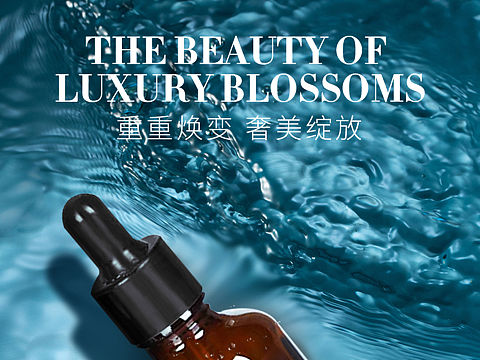 美容美业护肤品产品早安图海报