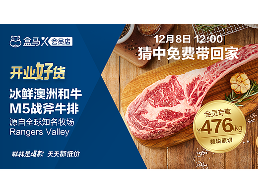 牛羊肉生鲜 详情页 首页