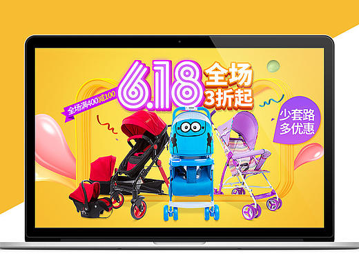 原创作品：原创作品-电商设计-618年中大促婴儿车母婴首页专题页面2P