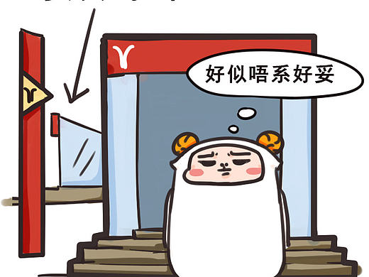 廣州搭地鐵的八大定律（個人主頁-ZMTkwNjcwODQ=） - 短篇/格漫 - 站酷設(shè)計師皮卡嘣原創(chuàng)素材 - 站酷ZCOOL