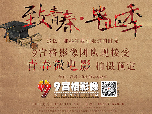 畢業(yè)季微電影（個(gè)人主頁(yè)-ZMTU1MzU2OTY=） - 宣傳物料 - 站酷設(shè)計(jì)師zhupeiyong原創(chuàng)素材 - 站酷ZCOOL