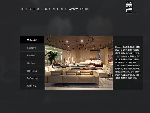 意点