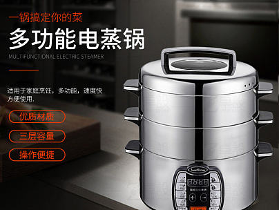 锅具详情页设计