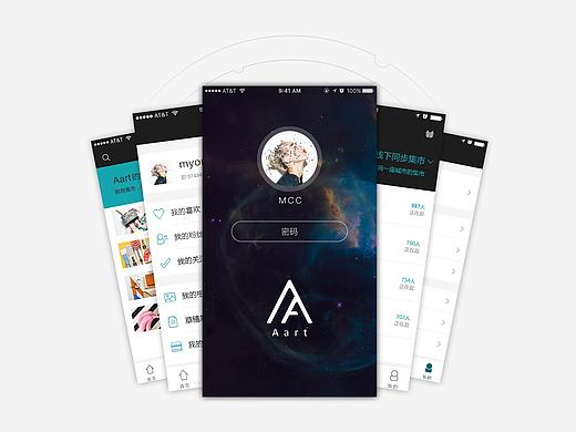 Aart ui界面设计