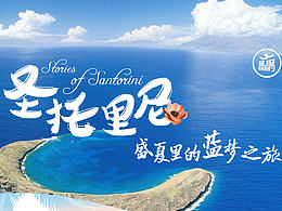 商品活動頁-電商活動頁-旅游活動頁