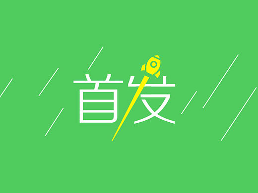 app 频道头图