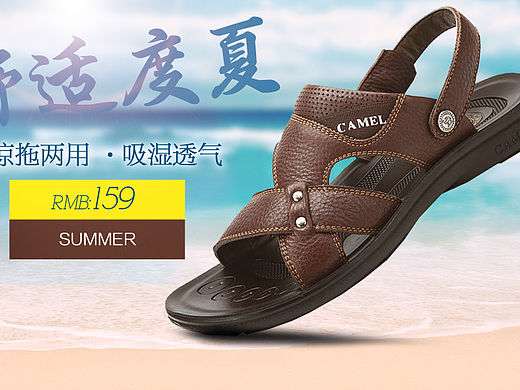 骆驼凉拖海报（个人主页-ZMTUwOTg2MTI=） - 海报 - 站酷设计师温果果原创素材 - 站酷ZCOOL