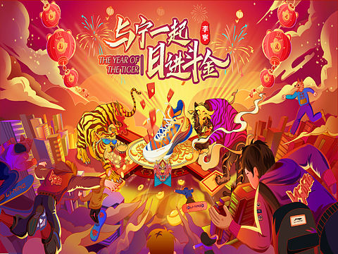 李宁日进斗金主kv插画设计