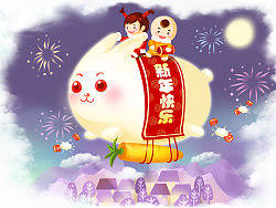 兔年快乐