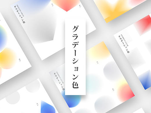 渐变三原色